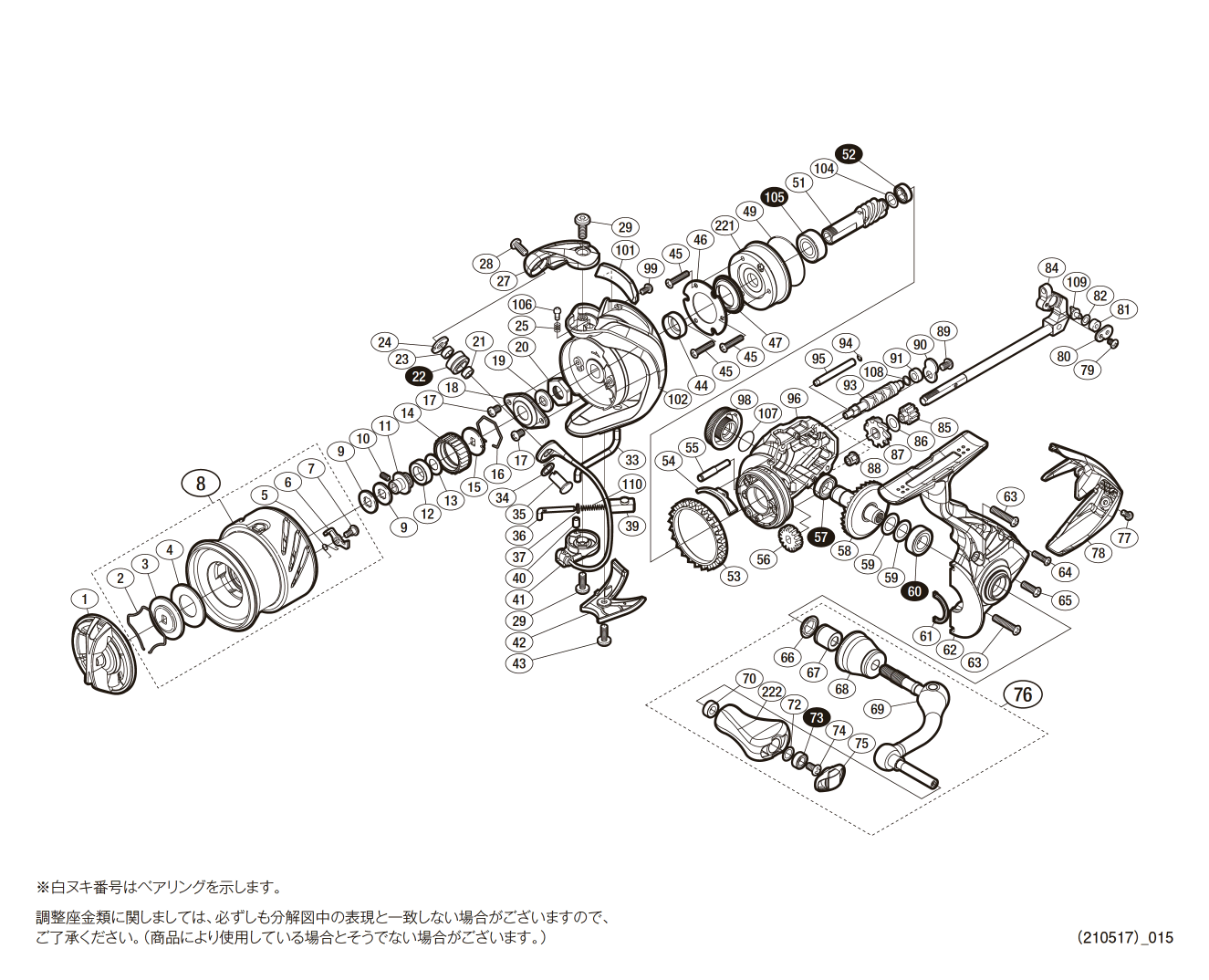 シマノ純正お取り寄せパーツ：納期1ヶ月】16ストラディックCI4+ 2500S