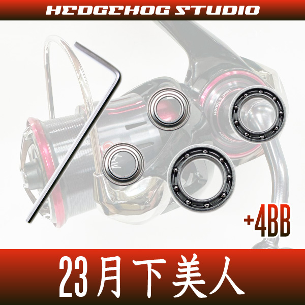 ダイワ】23月下美人 LT1000S, LT2000S, LT2000S-H用 MAX11BB フル