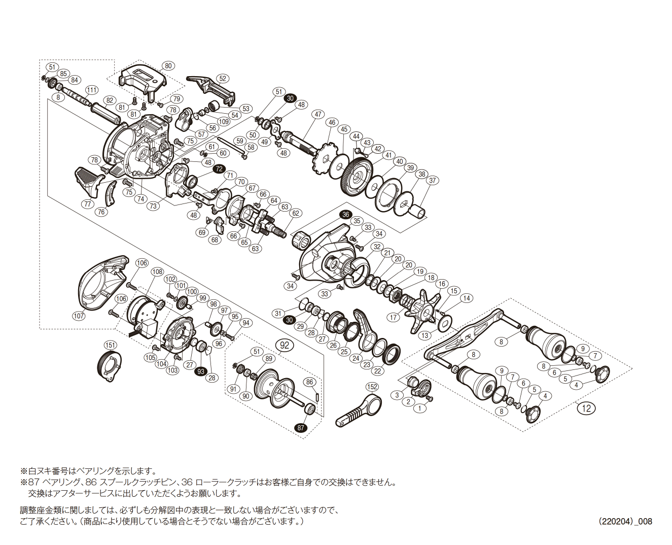 シマノ純正お取り寄せパーツ：納期1ヶ月】19炎月CT 150HG 商品コード
