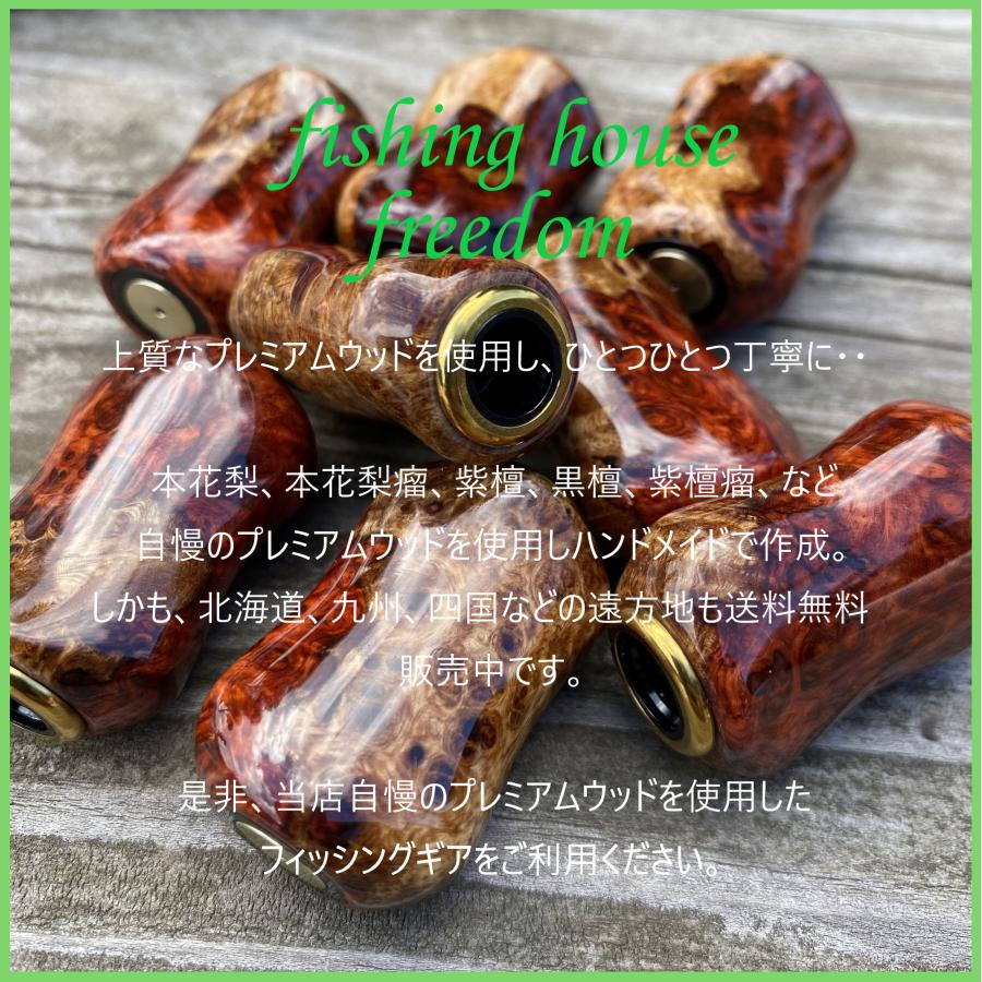 FHF】ウッド ハンドルノブ パドル形 花梨瘤単色 F-08 - リール