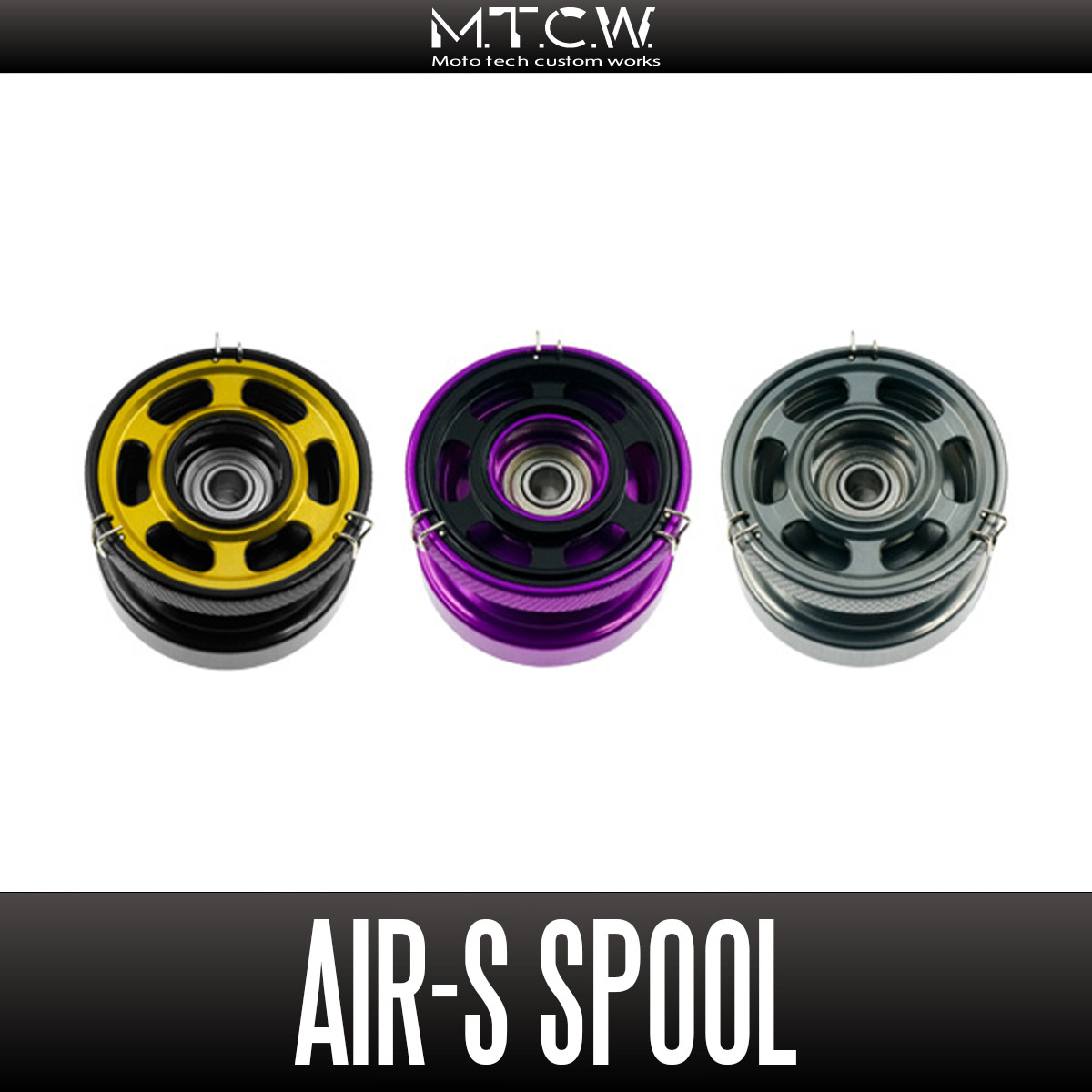 MTCW】「ダイワ・シマノ」わかさぎ電動リール用スプール【AIR-S】