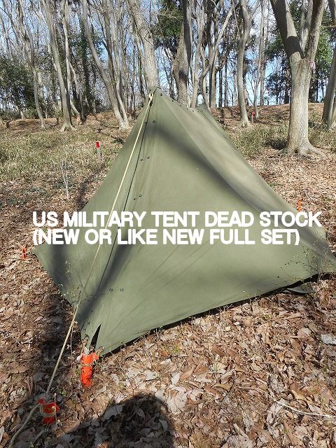 米軍テント シェルターハーフ フルセット （NEW OR LIKE