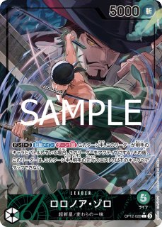 リーダーパラレル - カードショップはっち通販店【ワンピースカード】