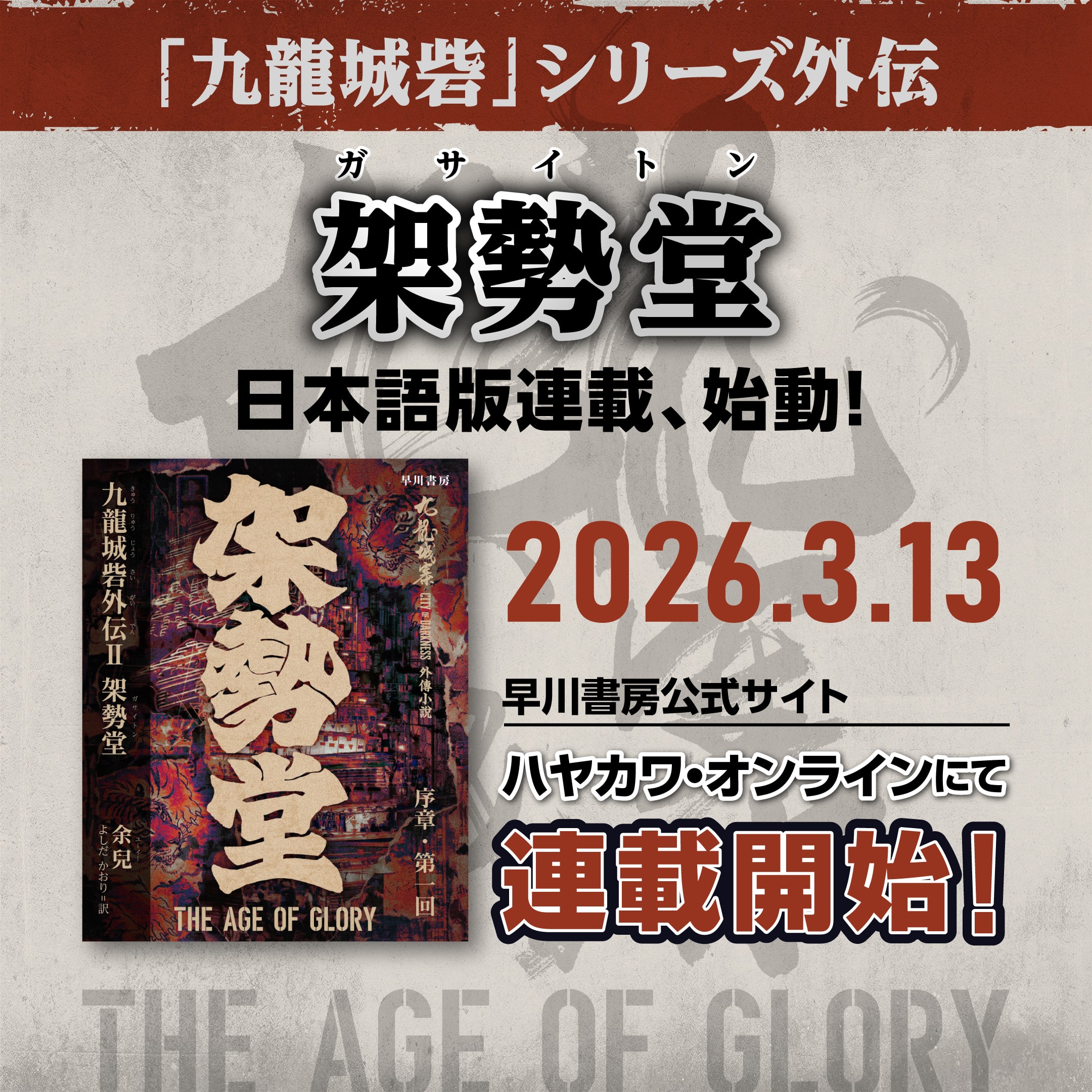 早川書房オフィシャルサイト｜ミステリ・SF・海外文学・ノン