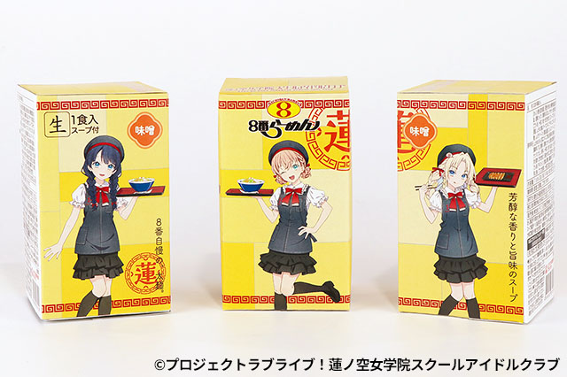 蓮ノ空女学院スクールアイドルクラブセット ハチバンeSHOP