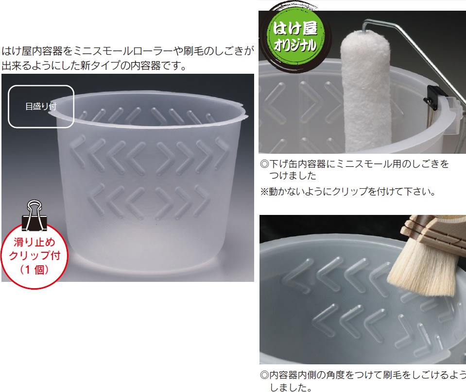 しごける3型内容器（2.0L） - 容器 - 塗装用品・防水資材のはけ屋
