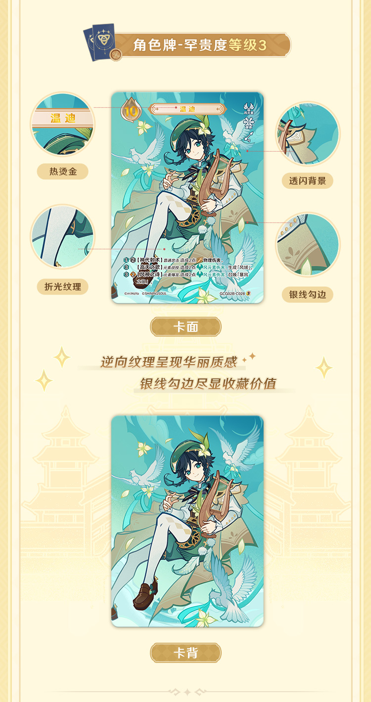 原神 ShiningSoulコラボ 七聖召喚 拡張パック Vol.2 1パック【簡体中国