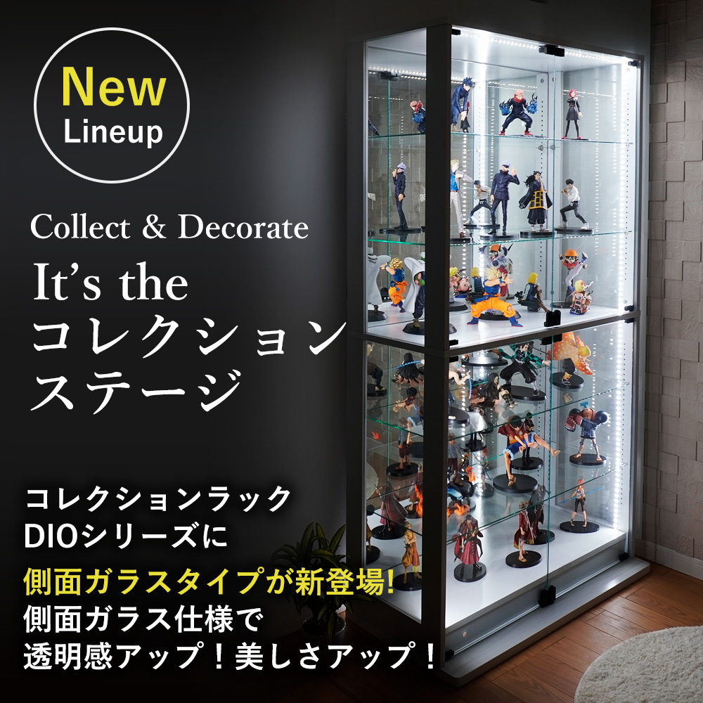 コレクションラック DIO 側面ガラスタイプ ワイド ハイタイプ 幅90cm
