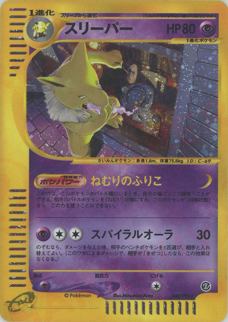 拡張パック第2弾「地図にない町」 – Page 2 – 晴れる屋2