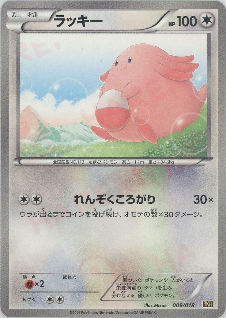 バトル強化デッキ60「レシラムEX」 – 晴れる屋2