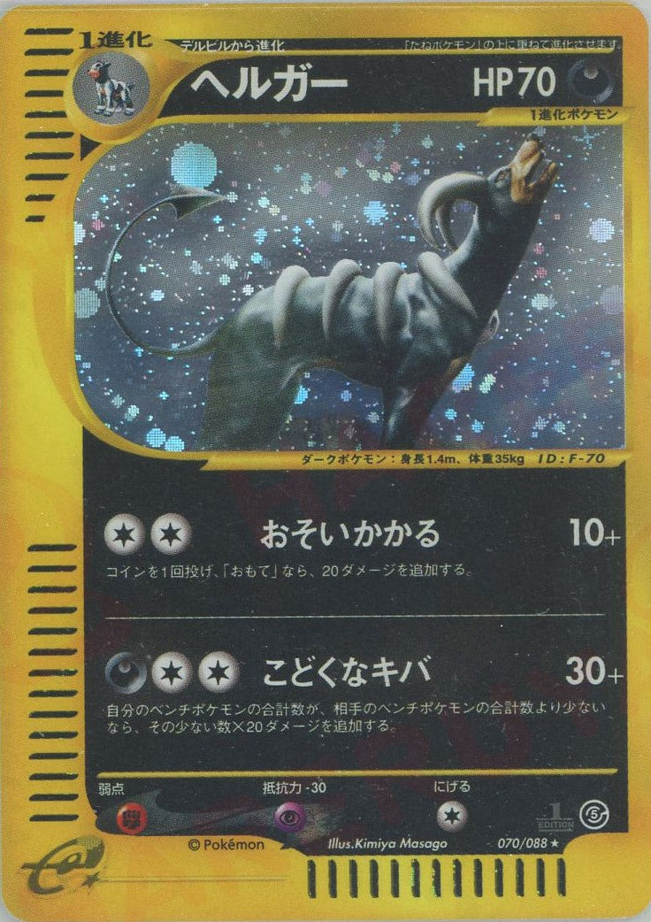 ま*ょ様 フリーザー ☆ 拡張パック第5弾 神秘なる山 031/088 ま*ょ様