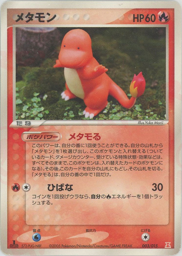 ホロンの研究塔ハーフデッキ1/2炎EX – 晴れる屋2