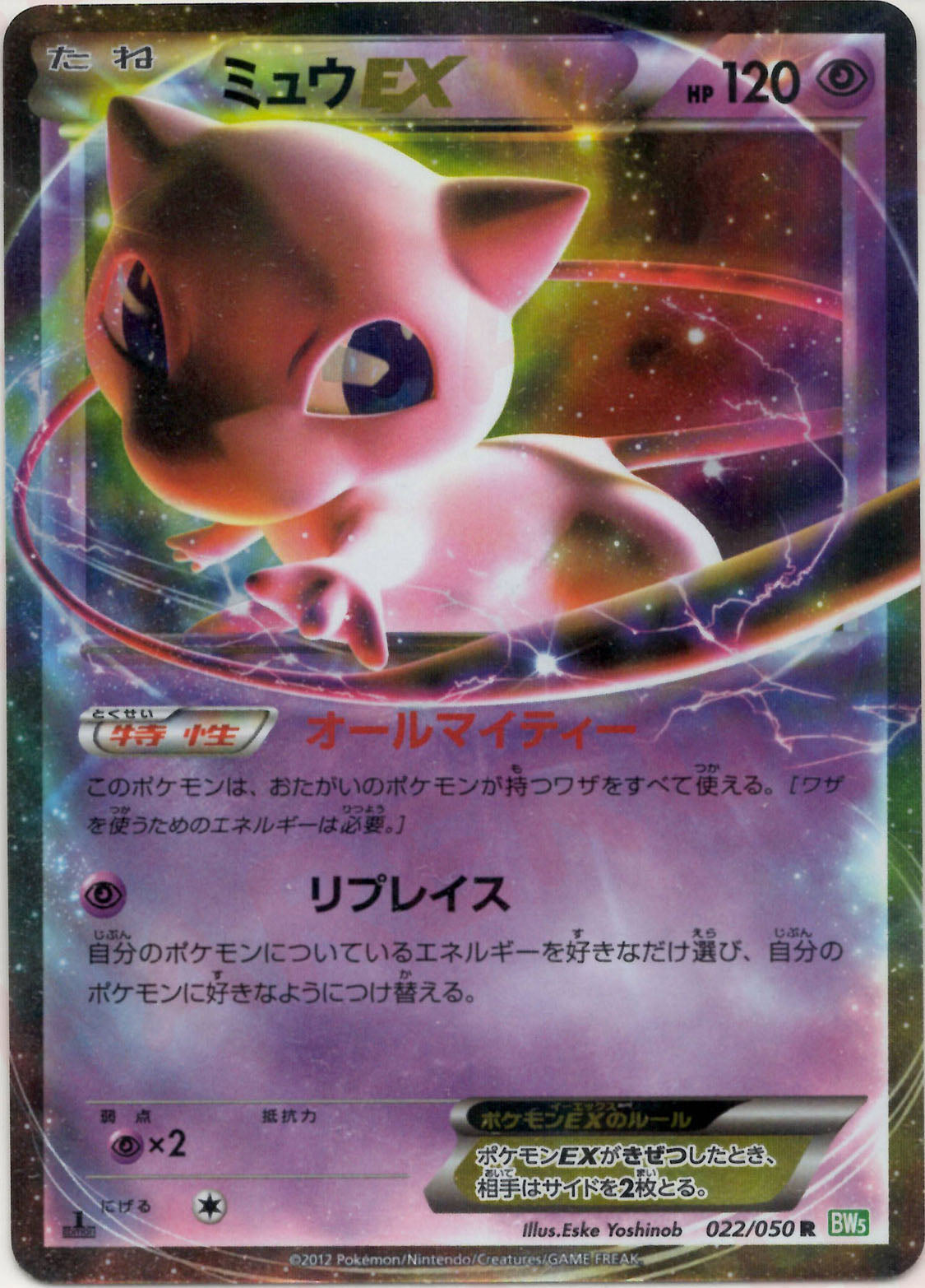 拡張パック「リューズブラスト」 – 晴れる屋2