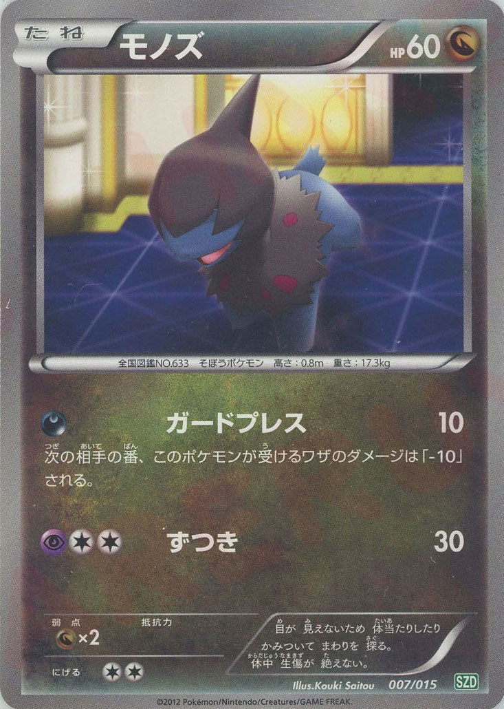 サザンドラデッキ30 – 晴れる屋2