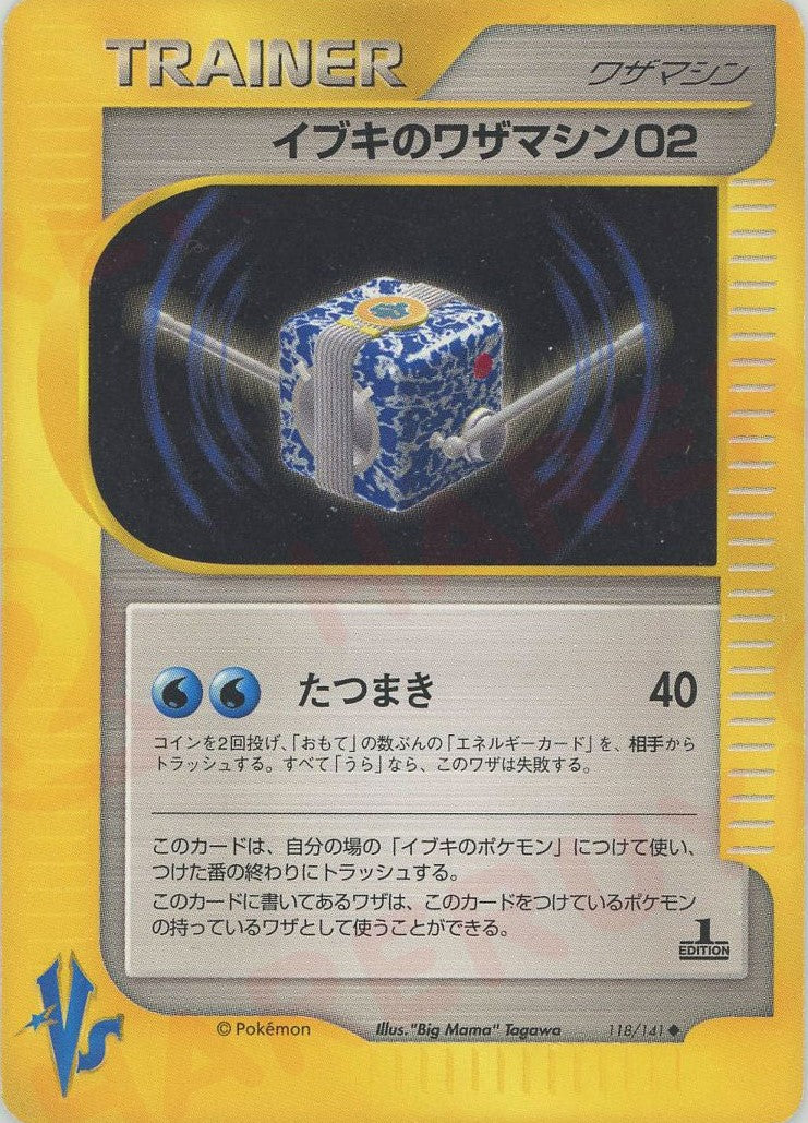 ポケモンカード☆VS – 晴れる屋2