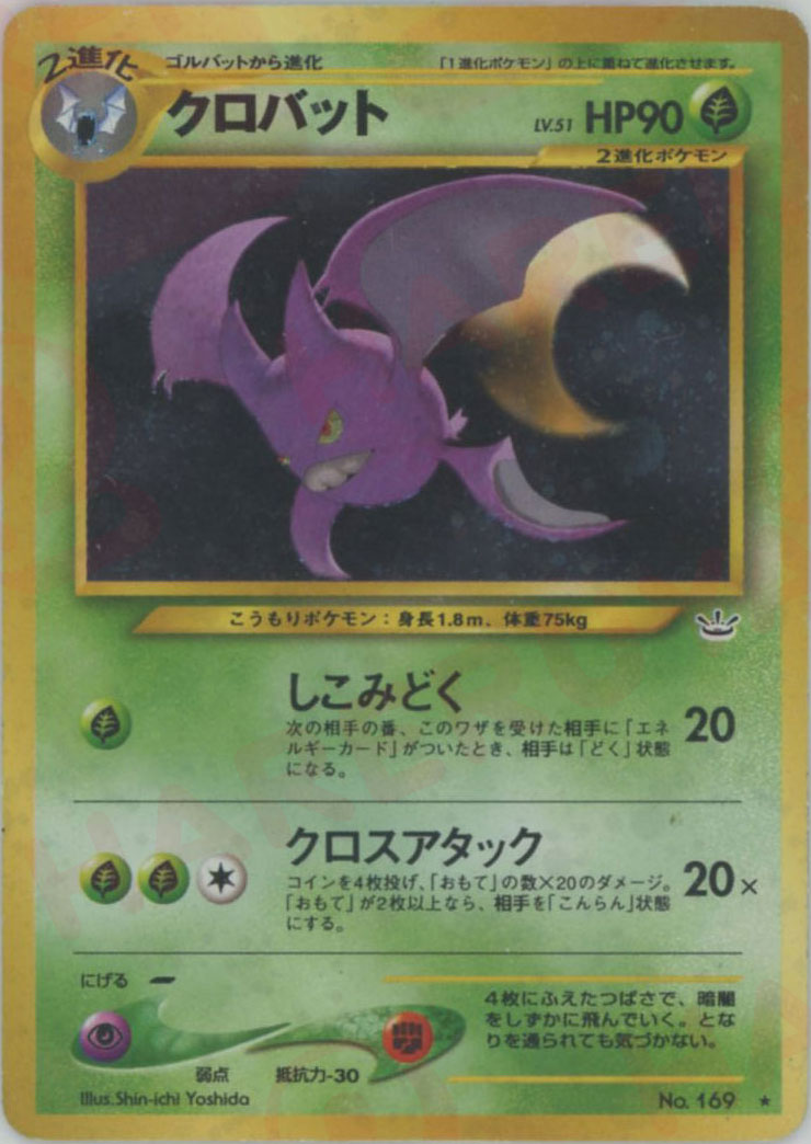 拡張パック第3弾「めざめる伝説」 – 晴れる屋2