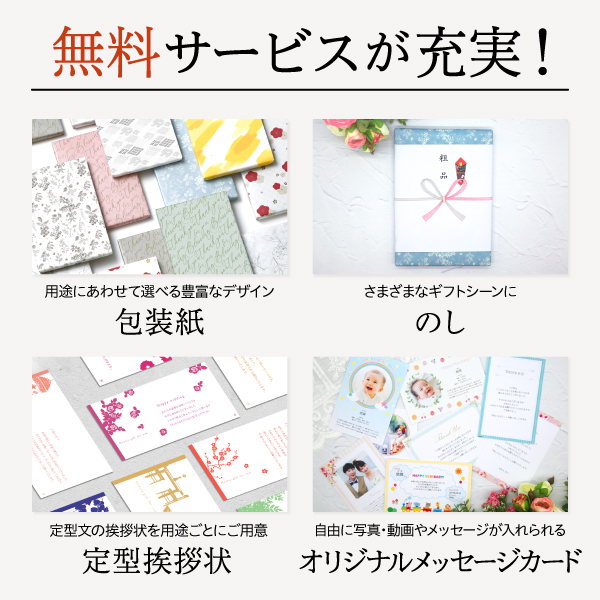 カタログギフト｜「ファイン・チョイス」｜エメラルド | カタログ