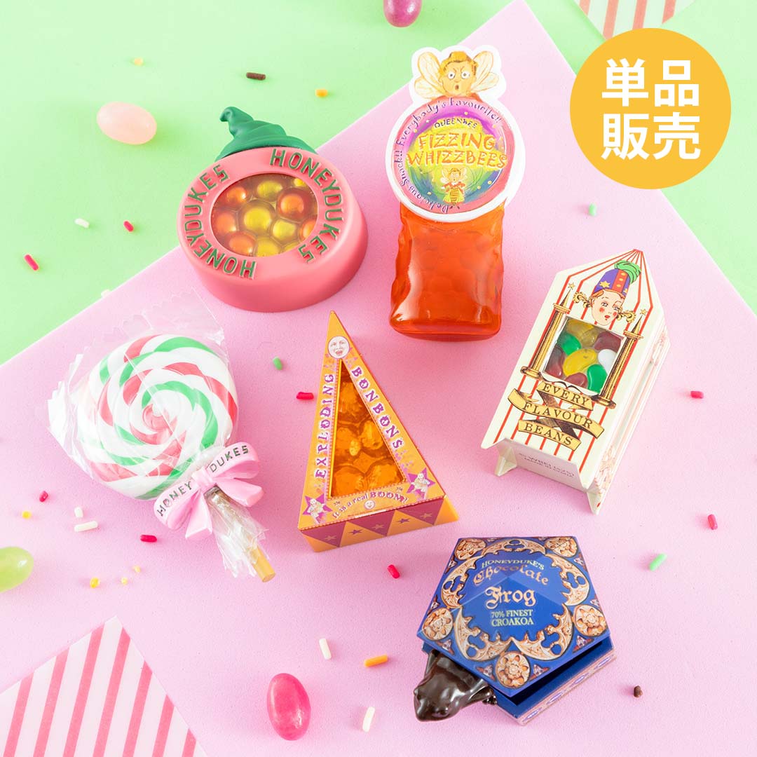 セット販売】ハリー・ポッター ハニーデュークス マグネット