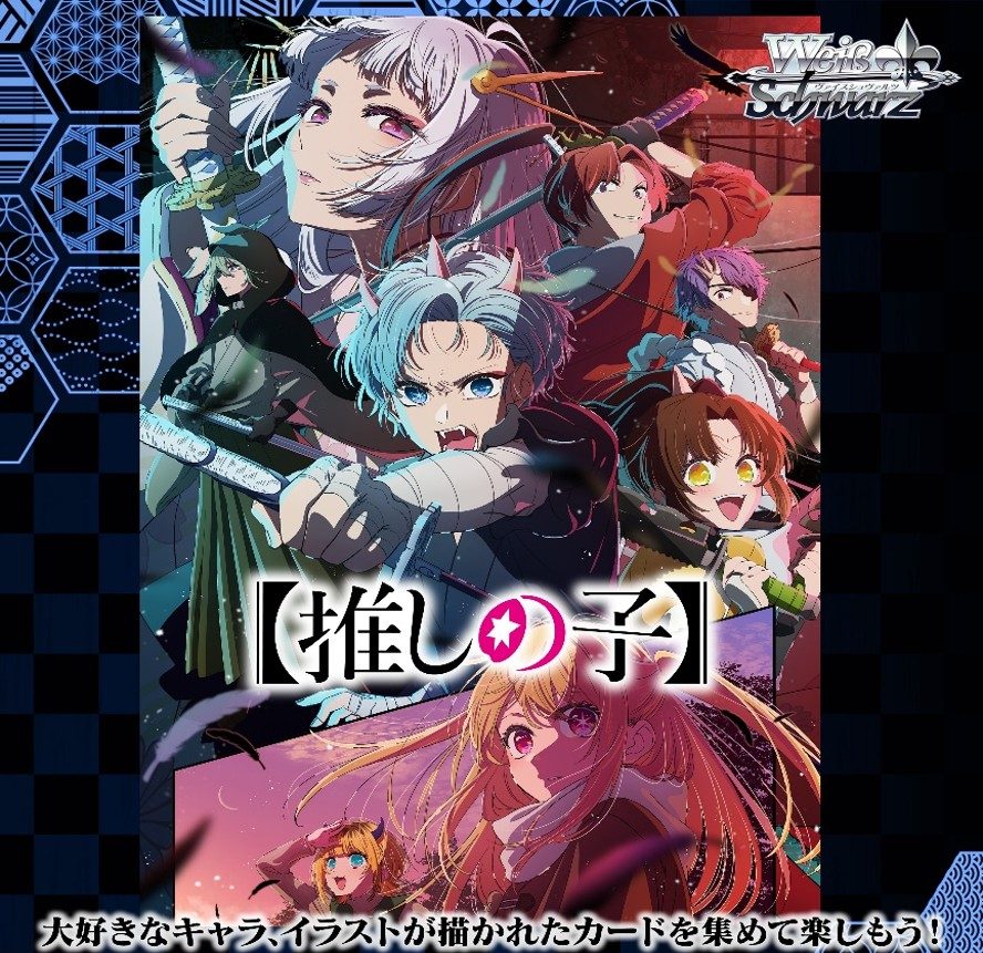 ヴァイスシュヴァルツ 推しの子vol.2 RR以下4コン 自引品 ヴァイス