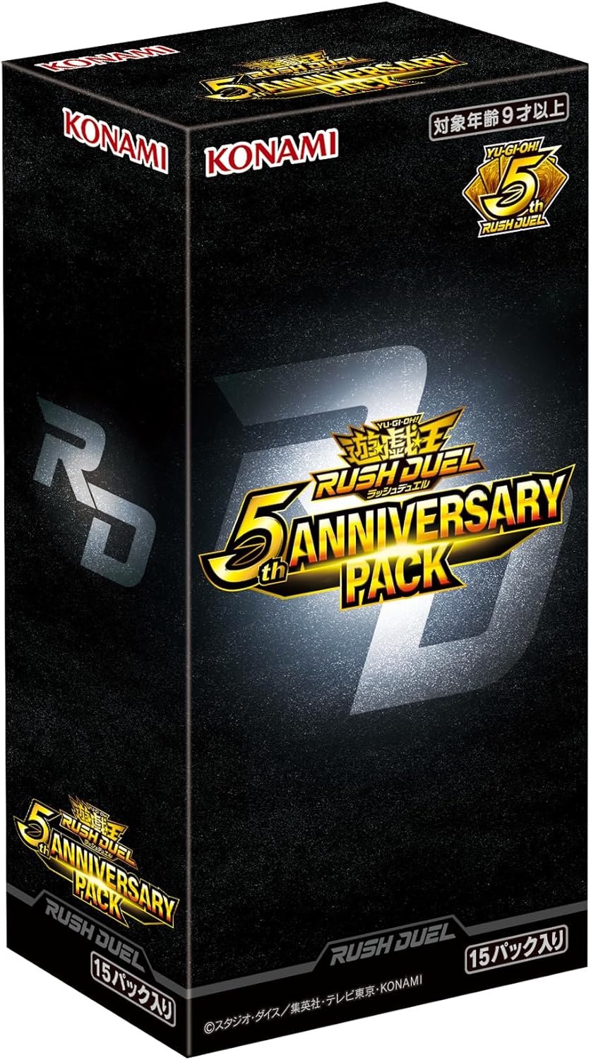 遊戯王ラッシュデュエル 5th ANNIVERSARY PACK 2025年4月12日(土)発売