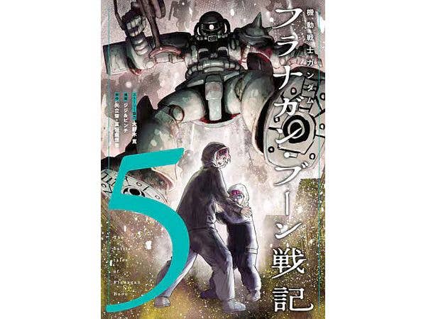機動戦士ガンダム ブレイジングシャドウ #04 | HLJ.co.jp