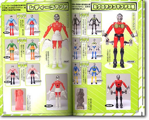 Microman Chronicle Since 1974-2004 | HLJ.com