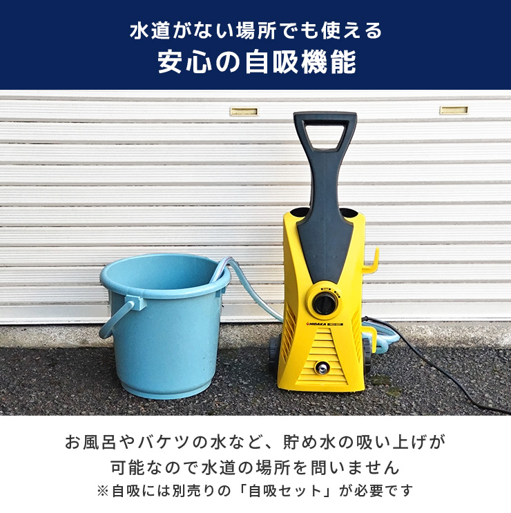 ヒダカ 家庭用高圧洗浄機 HKU-1885 ヘルツフリー (50Hz60Hz共有)洗車に