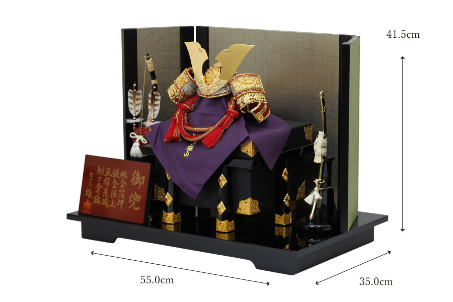 五月人形 光帝 - 茜 - 純金箔押之兜 - 飾り台セット｜ コンパクトで