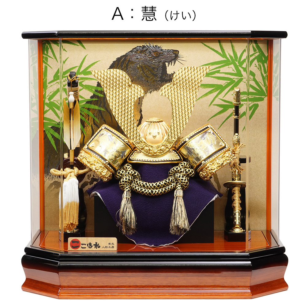 五月人形 兜ケース飾りセット【P92217】 3種類から選べる！迫力満点の
