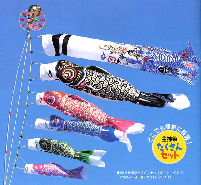 コンパクトサイズ・ベランダ用鯉のぼりフルセット【C6013】 | 職人