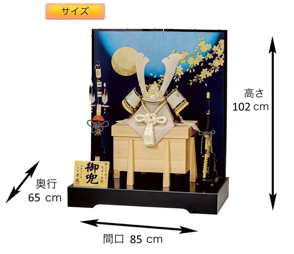 五月人形 着用兜平台飾りセット【P93014】迫力満点！実際にかぶって