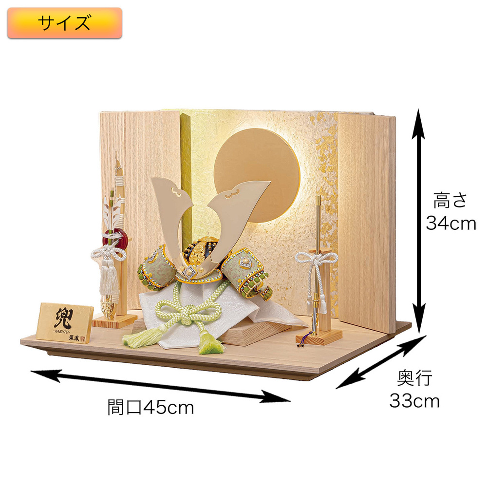 五月人形 平台飾り【P93020】 屏風がLEDライトで灯る♪春を感じる若草