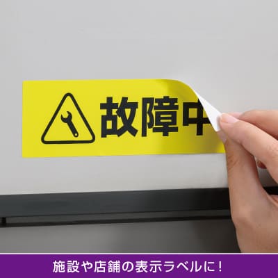 屋外用ラベル 強粘再剥離 A4 5面 角丸｜HISAGO ヒサゴ株式会社｜ラベル