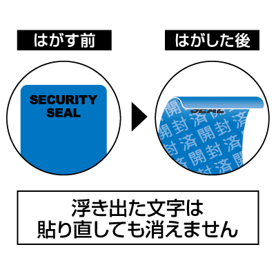 貼った面に跡が残らない開封防止シール 9面 ブルー｜HISAGO ヒサゴ株式
