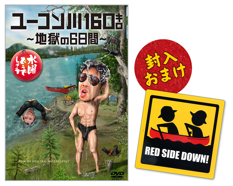 あなたが選ぶ！水曜どうでしょうベストDVD あなたが書く！DVD推薦コメント