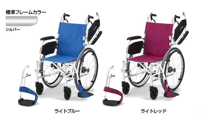 日進医療器】超軽量自走式車椅子 NA-L8αW Aパッケージ ｜車いすの格安