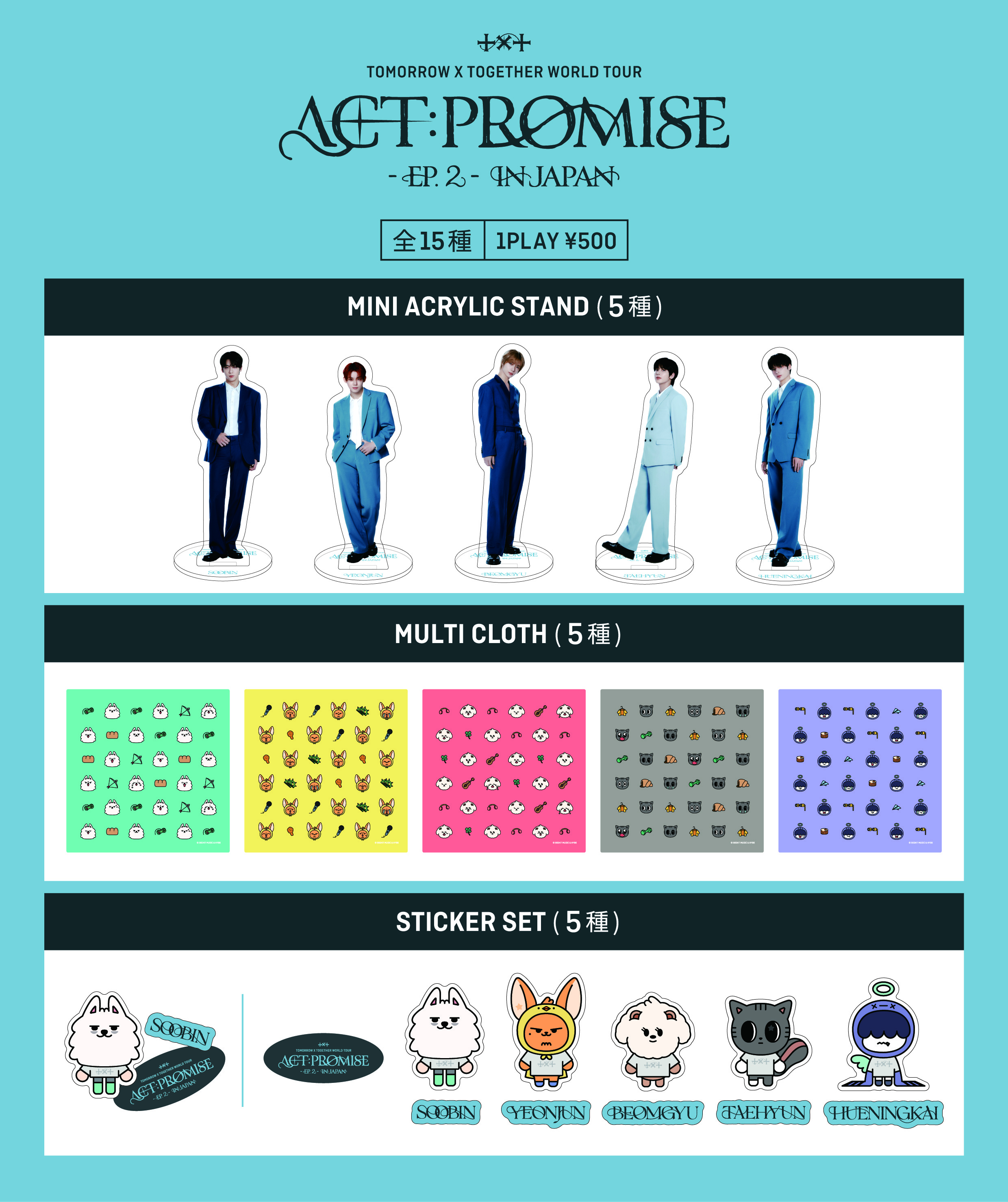 TXT ACT:PROMISE EP2 新規入会 トレカ 5枚 ACT PROMISE EP 2 txt トレカ 全員 ユニット ジャパン コンプ｜Yahoo