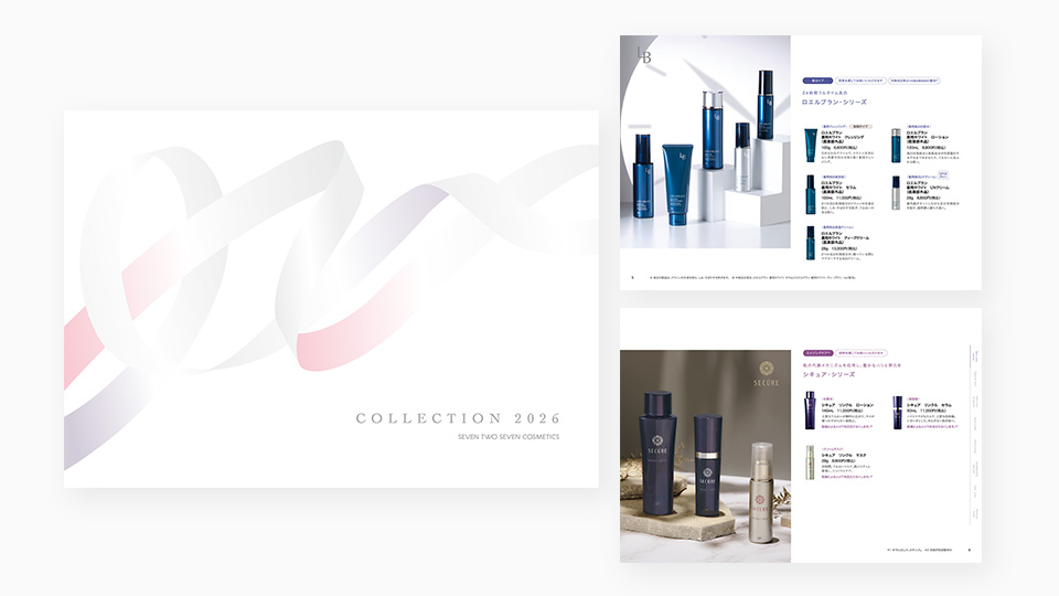 カタログ・パンフレット】美容メーカーの総合カタログ制作（2026年度