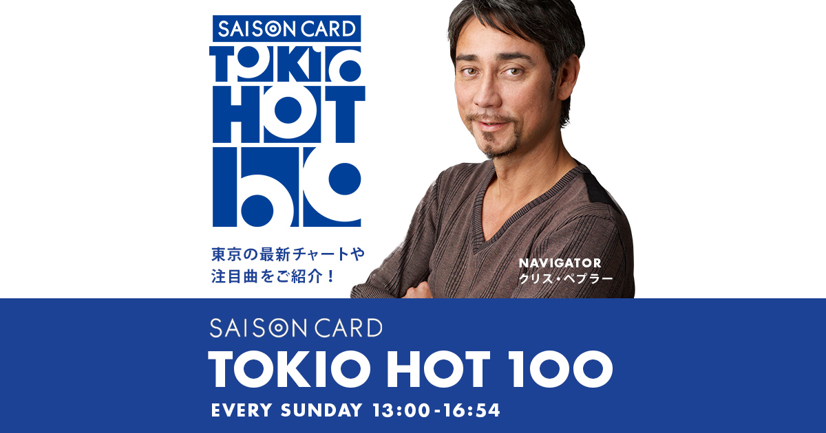 J-WAVE WEBSITE : TOKIO HOT100