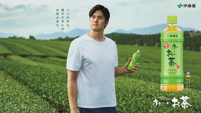 伊藤園「お～いお茶ミュージアム」に「大谷自販機」登場 「全国に置い