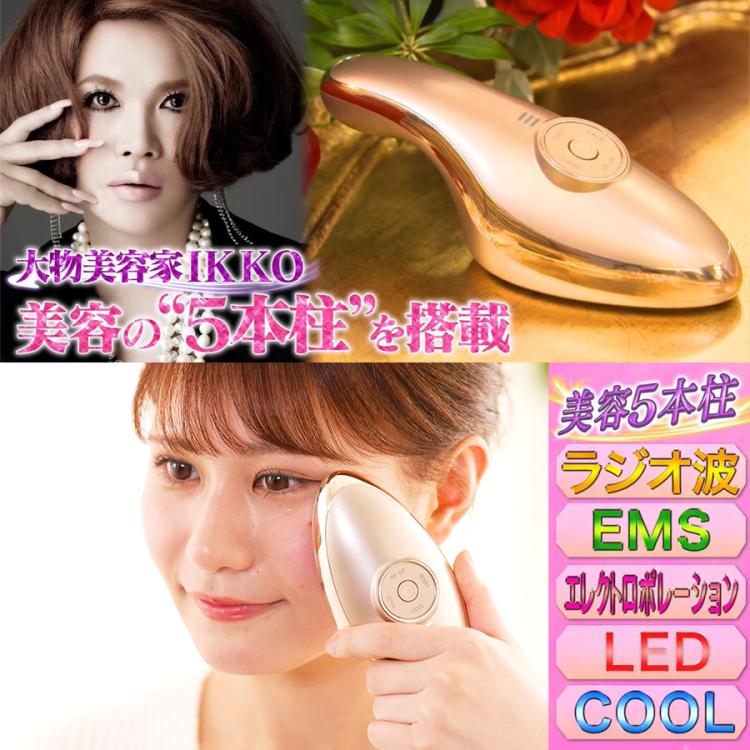 IKKOプロデュース MEラボンエクラ／美顔器（送料無料） | MRO