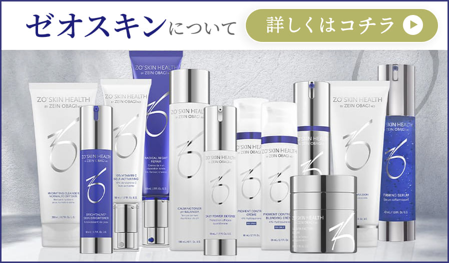 バランサートナー ZO SKIN HEALTH（ゼオスキン）｜取扱い商品｜美容