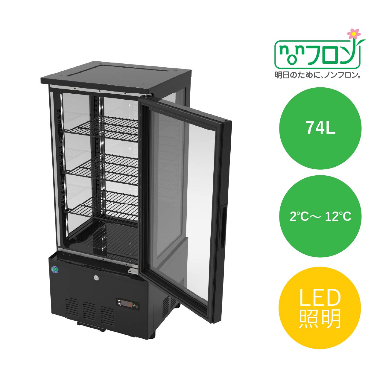 JCMオフィシャルショップ / RIT 4面ガラス冷蔵ショーケース (片面扉