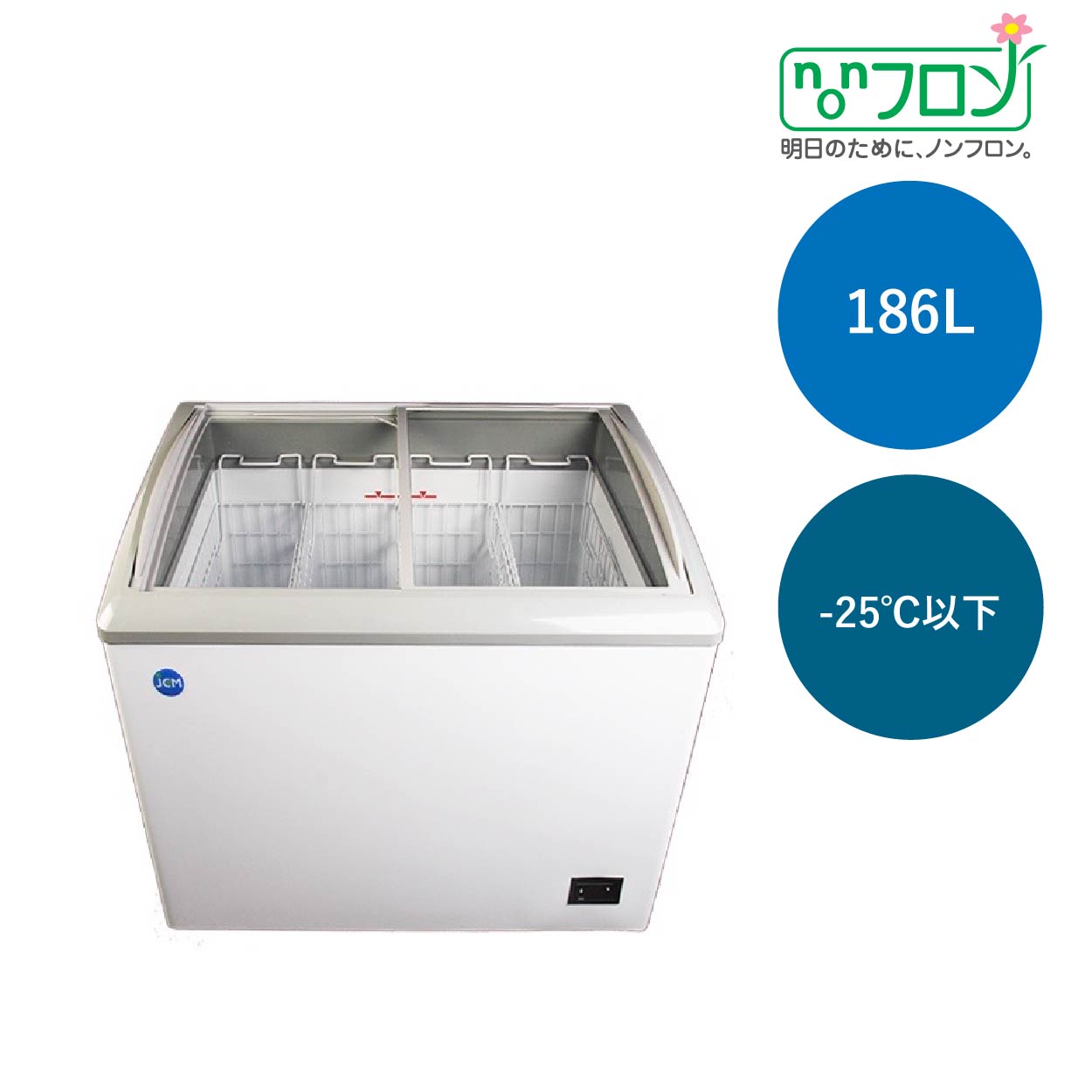 JCMオフィシャルショップ / 冷凍ショーケース ラウンド扉 LED照明付