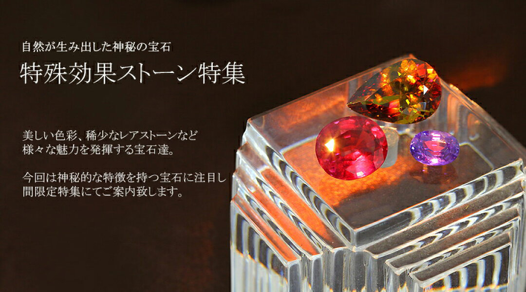 グリーンジェダイト（ろうかん本翡翠） 宝石 ルース 2．72CT宝石