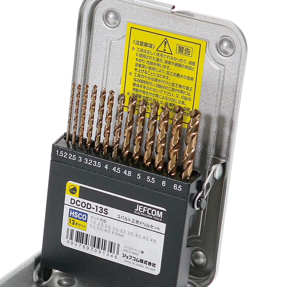 コバルト正宗ドリルセット｜ジェフコム(株)-電設工具・電気材料・照明