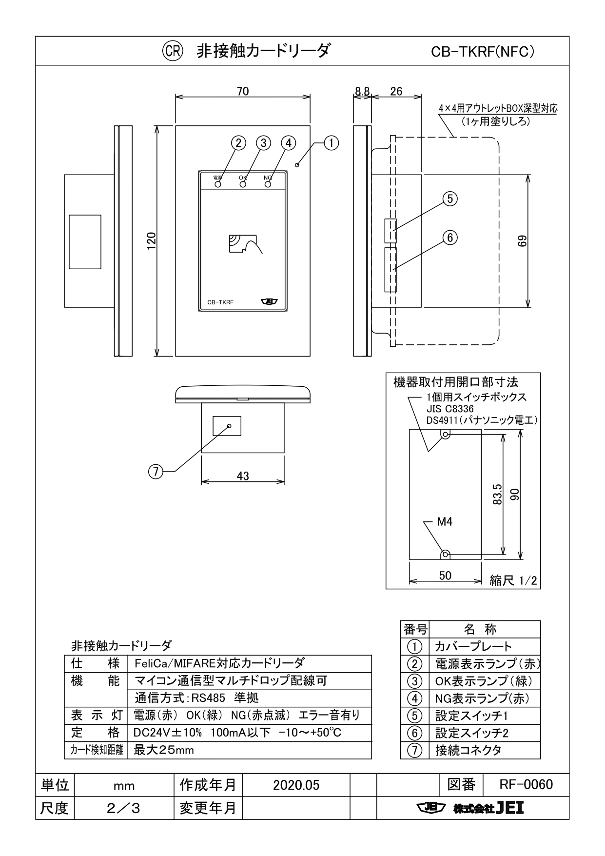 非接触カードリーダ(NFC) CB-TKRF(NFC)／認証端末／株式会社JEI