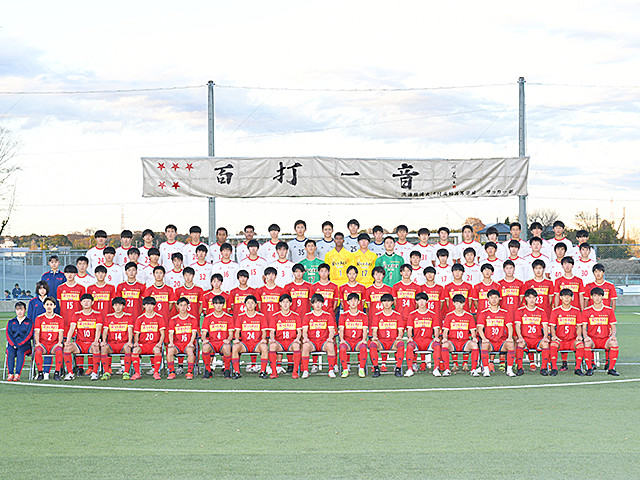 流通経済大学付属柏高校｜チーム紹介｜高円宮杯 JFA U-18サッカー
