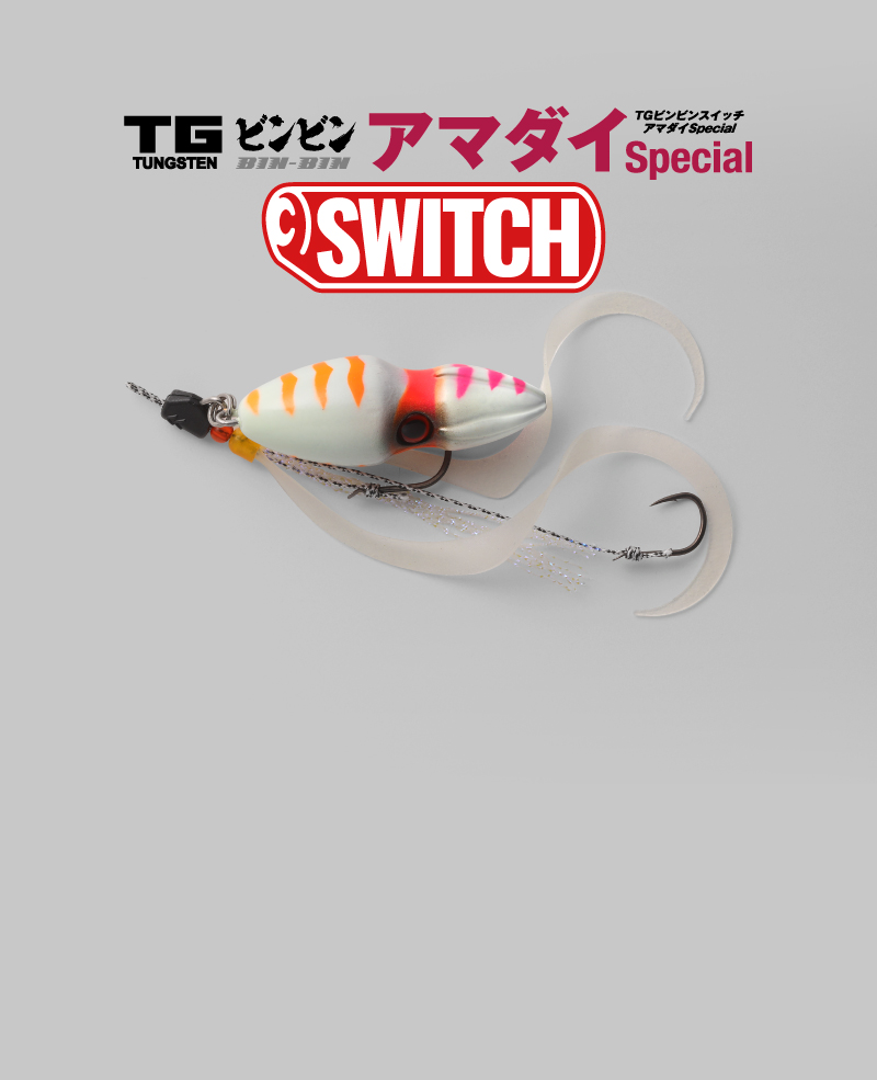 TGビンビンスイッチ アマダイSpecial - SALT WATER 海釣り｜JACKALL