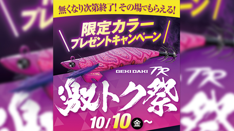 ゲキダキTR シャフト - SALT WATER 海釣り｜JACKALL｜ジャッカル｜ルアー